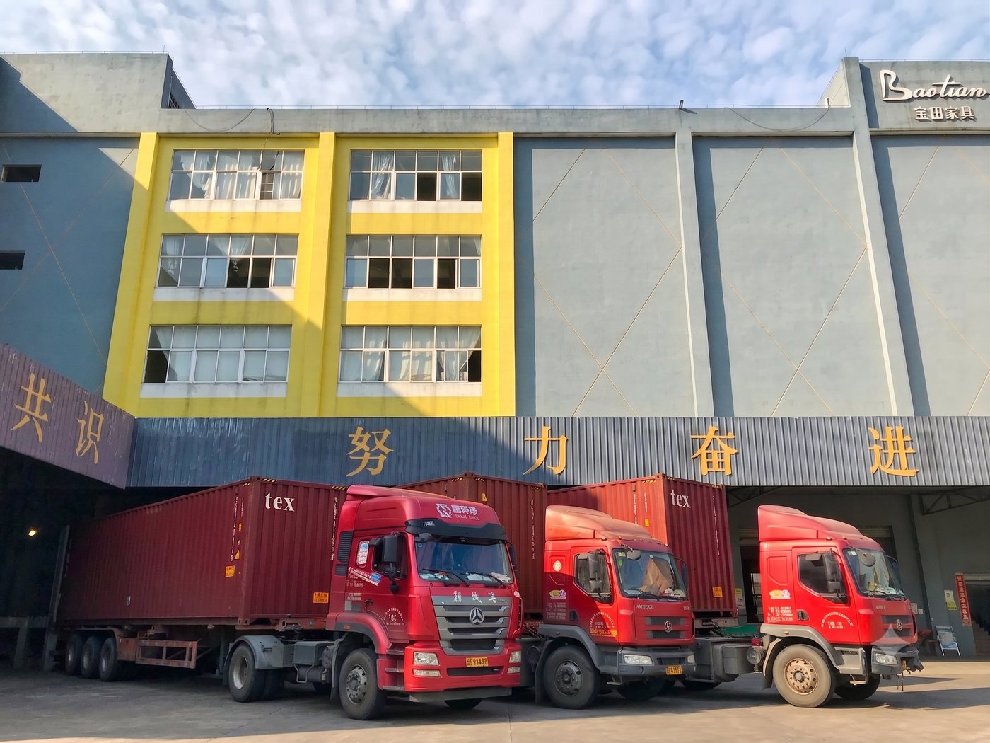 Baotian factory loading docks in Foshan
